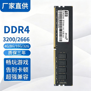 <b>Ddr4</b> Memory Module 2666-3200Mhz 4Gb-32Gb Desktop <b>Ram</b> Ecc Support - Product Image 3