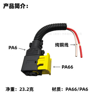 Lynk Co Volvo Ev Connector <b>Plug</b> H-1379-2P For Rear Handbrake Motor Brake Slave Cylinder <b>Replacement</b> Repair - Product Image 3