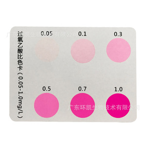ชุดทดสอบกรดเปรอะซีติก Huankai 0.05-1.0 มก./ลิตร 100 การทดสอบ สำหรับเครื่องดื่ม เบียร์ นม อาหาร และการฆ่าเชื้อ - Product Image 2