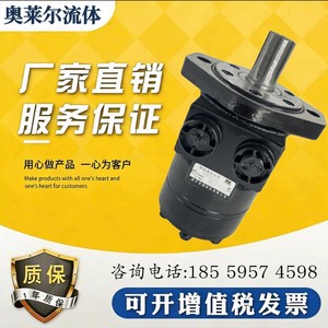 Moteur hydraulique Yunyang BM1, moteur orbital cycloïdal haute vitesse, 1000W 120A - Product Image 5