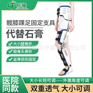 Hengshui Tongyao Hip <b>Knee</b> Ankle Foot Orthosis Adjustable Length Postoperative <b>Support</b> Leg <b>Brace</b> - Product Image 4