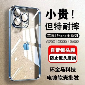 เคสโทรศัพท์ใสเคลือบไฟฟ้า TPU สำหรับ iPhone 17 16 15 Pro พร้อมตัวป้องกันเลนส์ ป้องกันการตกกระแทก - Product Image 5
