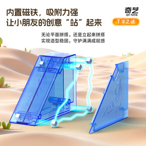Rompecabezas magnético en forma de T Qiyi, Tangram de 4 piezas para niños, juguete educativo para el desarrollo cerebral temprano. - Product Image 5