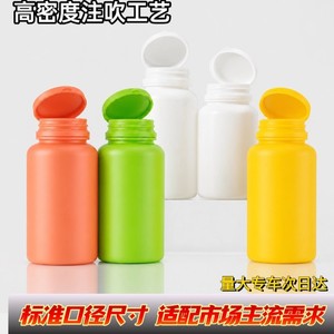 ขวดพลาสติก HDPE ชนิดพิเศษ 150 กรัม/มล. ฝาเปิดง่าย สำหรับผลิตภัณฑ์เพื่อสุขภาพ เม็ดไอโอดีน มีจำหน่ายขายส่งแล้ววันนี้ - Product Image 2