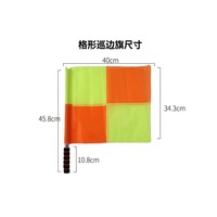 Drapeau d'arbitre de football à motif quadrillé personnalisé pour arbitre de touche, fabriqué en Chine, vente en gros