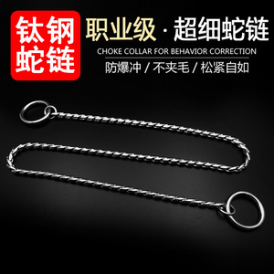 Meianju Stainless Steel P <b>Chain</b> Competition Grade Dog Leash Control <b>Chain</b> For Training And Correction - Product Image 4