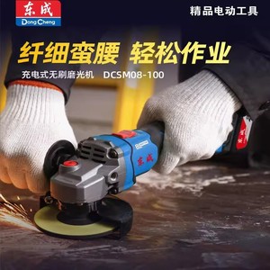 Amoladora angular inalámbrica Dongcheng de 20V y 100mm, máquina eléctrica para cortar y pulir de uso profesional. - Product Image 2