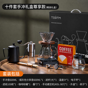 ชุดกาแฟทำมือสิบชิ้น พร้อมกาน้ำ<span class=keywords><strong>กาแฟ</strong></span> ถ้วยกรอง กาน้ำร้อน และเครื่อง<span class=keywords><strong>บด</strong></span>เมล็ดกาแฟ - กล่องของขวัญสำหรับใช้ในบ้านและร้าน<span class=keywords><strong>กาแฟ</strong></span> - Product Image 4