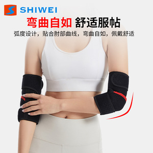 Shiwei Elbow Brace Magnetic Therapy Breathable Support For Tennis Basketball <b>Badminton</b> Unisex Protection - Product Image 3