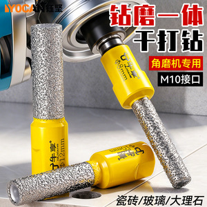 Scie cloche diamantée Yu Jian 6mm 8mm 10mm 12mm pour perçage à sec de carrelage et de marbre - Product Image 4