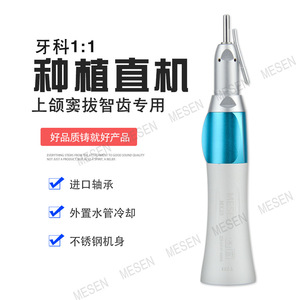 Máquina de alineación de implantes dentales, apertura de ventana maxilar, cirugía con canal de agua externo, la máquina de alineación puede ser utilizada - Product Image 1