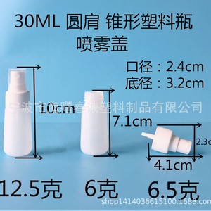 Chuncheng - Botella de Plástico Cónica Redonda de 30 ml con Pulverizador, para Cosméticos, Viajes, Portátil - Product Image 5