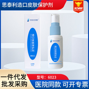 Stellar Stoma Skin Protector 25mL Alcohol-Free Protective <b>Film</b> For Stoma Care - Product Image 5