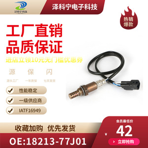 Sensor de Oxígeno Automotriz Suzuki 18213-77J01 para Reemplazo y Reparación de Convertidor Catalítico de Tres Vías - Product Image 5