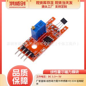 Módulo de Sensor Magnético Lineal Ky 024, Salida de 6.3V a 50V, para Proyectos Arduino - Product Image 5