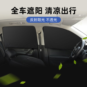 Car Sunshade Side <b>Window</b> <b>Shades</b> Titanium Silver Adhesive Magnetic Full Blackout For Car <b>Window</b> - Product Image 4