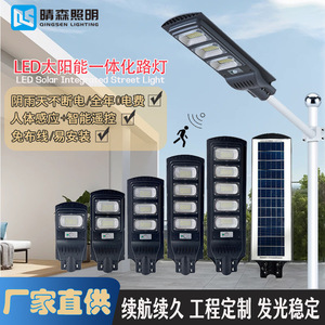 Lampe solaire de rue Harumori 30W LED intégrée pour extérieur, jardin, avec détection de mouvement - Product Image 5
