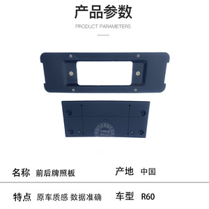 Bmw Mini R60 License Plate <b>Frame</b> 177mm Abs <b>Clamp</b> Front Rear Fit - Product Image 2