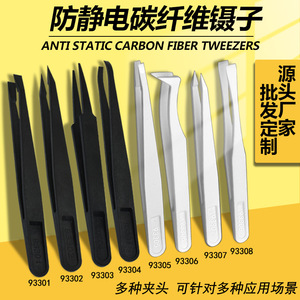 Pinzas antiestáticas, pinzas de fibra de carbono con punta curvada y puntiaguda, pinzas de plástico, pinzas industriales para reparación, respetuosas con el medio ambiente - Product Image 5