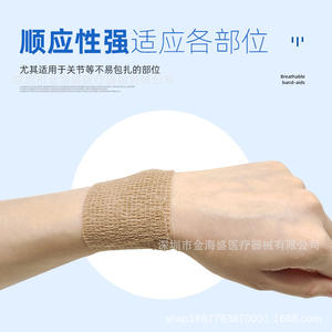 Bande élastique Jinhaisheng pour blessures sportives, soutien de compression, thérapie de récupération pour le football, fournitures non stériles, classe I - Product Image 2