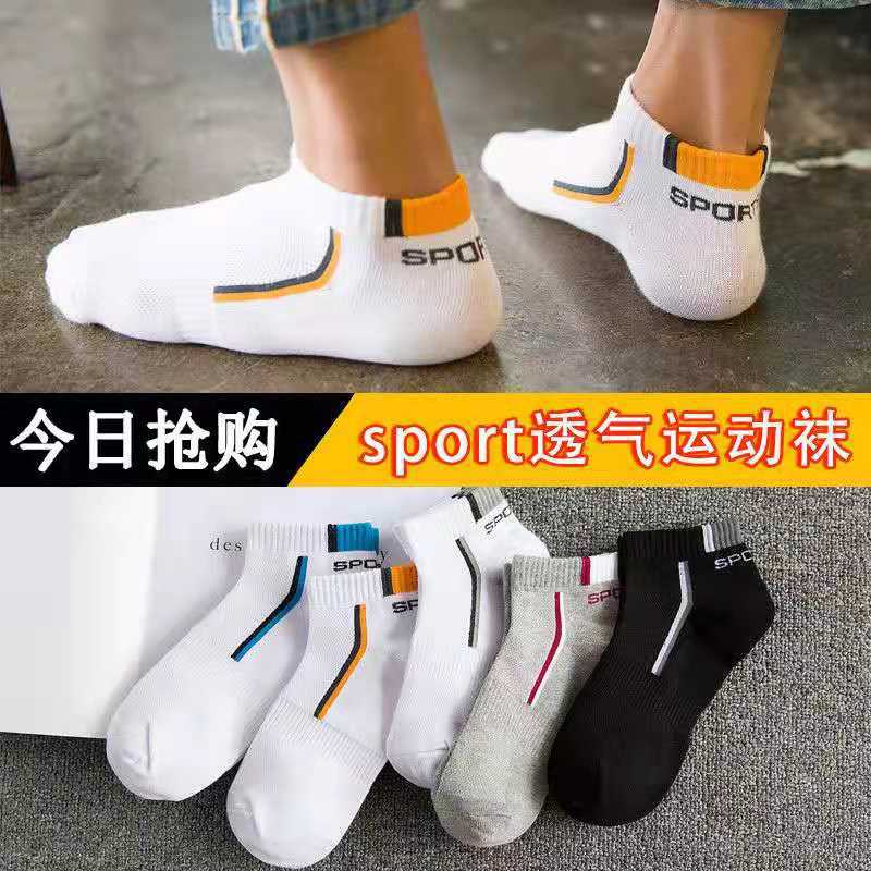 005 sports socks
