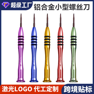 <b>Precision</b> <b>Screwdriver</b> Set For Mobile Phone Repair With Magnetic Tip Aluminum Alloy Handle S2 Steel Blade WJGJ-0057 - Product Image 5