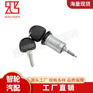 Opel Ignition <b>Lock</b> Cylinder 0913694 93172805 9051199 With 2 <b>Keys</b> Cylindrical <b>Lock</b> For Car Door - Product Image 3