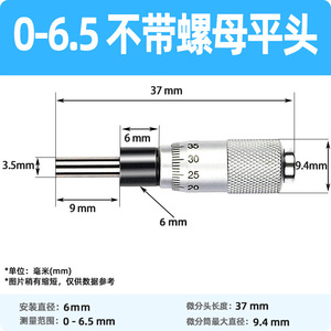 Micromètre extérieur à tête ronde, plage 0-6.5-13-25-50, avec vis à écrou, tête de micromètre - Product Image 5