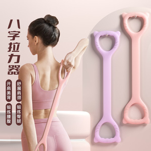 Bande de Résistance en Forme de Huit pour Épaules et Dos – Corde Élastique d'Entraînement à Domicile pour Femmes – Outil d'Étirement Yoga - Product Image 1