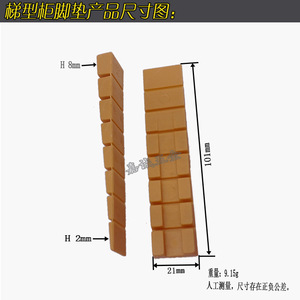 Furniture Felt Pad Trapezoidal Plastic Anti Slip Brown Furniture Leveling Pads - Product Image 4