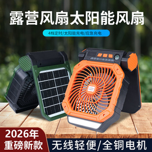 Ventilateur solaire X16 rechargeable, autonomie de 12h, alimentation USB, utilisation en extérieur pour le camping - Product Image 4