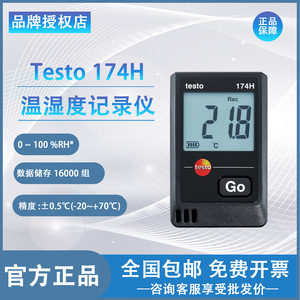 Testo 174T/174H Temperature Humidity Automatic Recording Transport Refrigerated Supply Chain <b>Electronic</b> <b>Thermometer</b> - Product Image 2