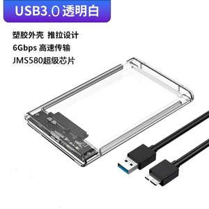D2677 transparente trong suốt 2.5 inch bao vây bên ngoài trường hợp rõ ràng USB <span class=keywords><strong>3.0</strong></span> SATA <span class=keywords><strong>HDD</strong></span> SSD Caddy trường hợp ổ cứng - Product Image 3