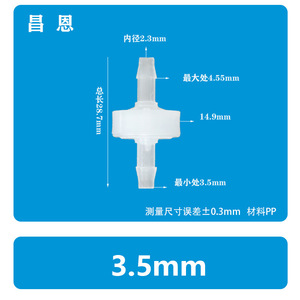 Válvula Unidireccional de Plástico de 3.5mm, Válvula de Retención de 1/8 de Pulgada, Resistente al Aceite y al Ozono, Válvula de Cierre, Prevención de Flujo Regresivo - Product Image 1