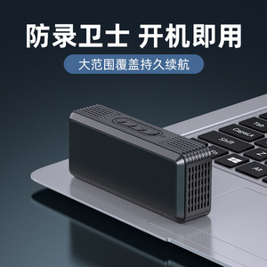 Dispositivo Anti-Grabación de Alta Definición, Anti-Echo, para Salas de Reuniones, Grabador de Voz, Dispositivo para Conversaciones por Teléfono Móvil - Product Image 4