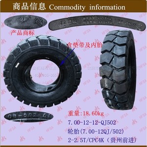 Pièces de chariot élévateur en gros Qianjin 7.00-12CY Pneus pneumatiques avec chambre à air Taille 385/65r22.5 pour remorques - Product Image 1