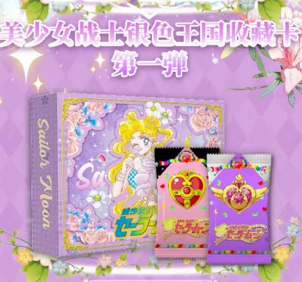 Meiyuewenchuang sailor moons cards