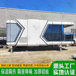 Casa de Alojamiento y Desayuno Integrada al Aire Libre, Resort en un Punto de Interés Turístico, Cápsula Espacial Wang Ka, Cabaña de Alojamiento y Desayuno, Casa Móvil - Product Image 3