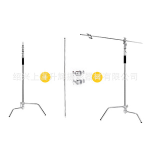 Sh Heavy Duty Light Stand C Stand Stainless Steel 150cm Height Magic Leg Light Lifters - Product Image 2