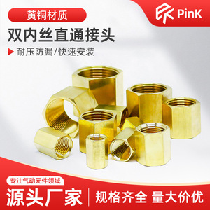 Pringles Copper Fittings 4 Point Double Internal Thread 1 Inch Pneumatic <b>Connector</b> <b>Quick</b> Connect Type - Product Image 5