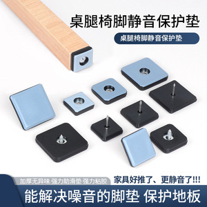 Coussinets de protection pour pieds de meubles, en plastique, anti-bruit, pour tabourets, chaises, pieds de table, sols - Product Image 5