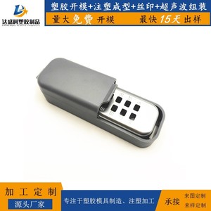 Moule de moulage par injection pour coque en plastique de serrure de porte intelligente, simple cavité, arrangement horizontal, articles électroniques de première nécessité - Product Image 2