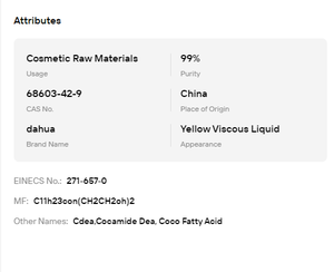 โคคาไมด์ไดเอทอลามายด์ CDEA ความบริสุทธิ์สูง 99% สารเพิ่มความหนืดสำหรับทำฟอง สารลดแรงตึงผิว สำหรับอุตสาหกรรมผลิตผงซักฟอก เครื่องสำอาง และอุตสาหกรรมซักล้าง - Product Image 6