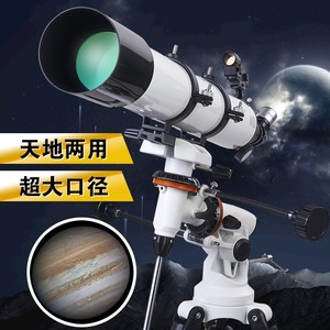 Astronomical Telescope 80900DX High Resolution Equatorial Mount Deep Sky Observation With Image Stabilization - Product Image 1