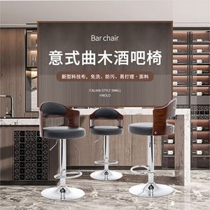 Hechuang Poetry Bar Chair SY-9000 Adjustable Swivel Modern Minimalist For Bar Home Commercial Use - Product Image 1