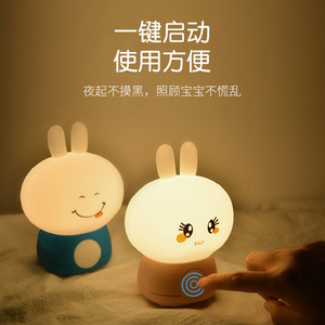 Cartoon Silicone Bunny Rechargeable Night Light Led Warm <b>White</b> Color Changing <b>Bedside</b> Lamp For Kids Bedroom - Product Image 1