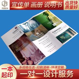 Diseño de folletos Jiemei, impresión personalizada a cuatro colores para pósteres, folletos, catálogos y libros de tapa dura - Product Image 5