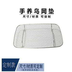 A21 Bird Cage Floor Mesh 304 Stainless Steel Rectangle Reusable For Baby Birds - Product Image 5