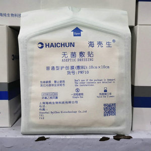 Pansement aseptique HaiChun 10cm x 10cm stérile à usage unique pour soins des plaies - Product Image 1