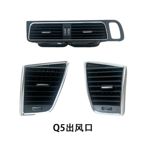 ชุดประกอบช่องแอร์รถยนต์ออดี้ Q5 รุ่น 8R1820951 8R1820901 8R1820902 ชุดซ้าย ขวา กลาง - Product Image 5